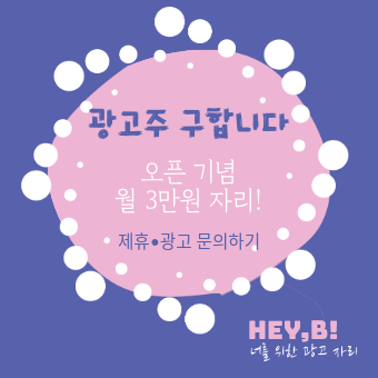 광고주 구합니다
